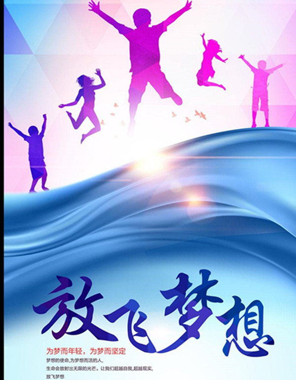 總公司開(kāi)展以“放飛夢(mèng)想、筑夢(mèng)起航”為主題的道德講堂活動(dòng)